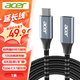 宏碁（acer）Type-C延長(cháng)線(xiàn)公對母USB3.2Gen2全功能數據線(xiàn)PD100W快充4K投屏傳輸適用MacBook華為電腦1米