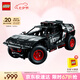樂高（LEGO）積木拼裝機(jī)械組系列42160 奧迪RS可遙控男孩玩具生日禮物