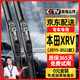 原仕適用東風(fēng)本田XRV原廠原裝雨刮器xrv雨刮片本田XR-V無骨雨刷器膠條 本田XRV【2015-2022年款】前雨刮
