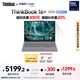 ThinkPad 聯(lián)想筆記本電腦ThinkBook16+ 2025 AI輕薄辦公本 英特爾酷睿Ultra5 16英寸 32G 1T 3.2K 165Hz
