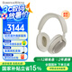 寶華韋健Px7S3新旗艦2025頭戴式藍(lán)牙耳機(jī) HiFi音質(zhì)主動(dòng)降噪無線耳機(jī) 非Px7S2e升級(jí) 云海白