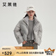 艾萊依針織拼接羽絨服女款簡約立領(lǐng)時尚保暖連帽冬季短外套 鯨魚灰S