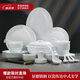 景德鎮(zhèn)（jdz）陶瓷餐具家用無鉛白瓷碗盤餐具整套喬遷之喜搬家禮物高級(jí)感流霜56