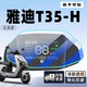 巒騰雅迪冠能6代t35一h儀表膜專(zhuān)用電動(dòng)車(chē)電瓶?jì)x表盤(pán)屏幕膜顯示屏保護m配件改裝清潔軟膠電動(dòng)自行車(chē)適用 雅迪T35-H【防反光磨砂儀表膜】2片軟膜 雅迪冠能6代t35一h【官方原配】
