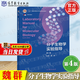 【官方包郵】分子生物學(xué)實(shí)驗指導 魏群 第四版 第4版 高等教育出版社 十二五普通高等教育本科規劃教材