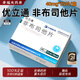 [優(yōu)立通]非布司他片 40mg*35片 10盒裝