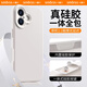 Smorss 【一體硅膠相機按鍵】適用蘋(píng)果16手機殼 iphone16保護套親膚固態(tài)硅膠全包植絨男女款軟殼 白色