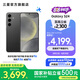 三星（SAMSUNG）Galaxy S24 驍龍8Gen3 增強(qiáng)散熱 智享生活 30倍變焦 超視覺(jué)夜拍 5G 旗艦手機(jī) 水墨黑 12GB+256GB