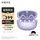 榮耀親選LCHSE 耳夾式耳機(jī)2 榮耀耳機(jī) 藍(lán)牙耳機(jī) 雙麥通話降噪 長(zhǎng)續(xù)航 舒適 適合榮耀華為小米手機(jī) 莫奈紫
