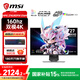 微星【國家補貼15%】27英寸4K160Hz雙模1K320Hz 1152分區(qū)MiniLED顯示器 旋轉(zhuǎn)升降 HDR1000 Type-c 98W 白龍丨MPG 274URDFW E16M 27