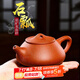 倒把西施 倒把西施  紫砂壺 手工宜興原礦紫砂沏茶壺套裝茶具 龍血砂石瓢 石瓢壺（250ml）