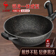 三四鋼不粘鍋麥飯石炒鍋無油煙真炒菜鍋平底電磁爐燃?xì)庠钣?2cm W27757
