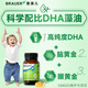 蓓澳兒（BRAUER）寶寶嬰兒DHA藻油軟膠囊兒童嬰幼補腦提記憶dha原裝進(jìn)口 0腥味 檸檬味 藻油DHA1瓶60粒吃60天