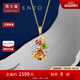 周大福ENZO 彩虹花球 18K金多彩寶石鉆石吊墜女 EZV5808禮物【贈銀鏈】 EZV5808