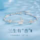 足銀999三生有杏手鏈女生純銀2025年新款輕奢小眾閨蜜紀念日禮物 三生有杏手鏈+精美禮盒