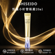資生堂（Shiseido）盼麗風(fēng)姿小雷達(dá)眼霜 悅薇純a小針管抗皺眼精華霜 送女友禮物 資生堂悅薇純A小針管眼霜 20ml