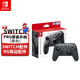任天堂SwitchPro手柄 游戲機手柄 Joy-Con手柄 NS周邊配件 NS賽車方向盤 NSPRO原裝手柄
