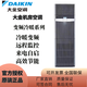大金機(jī)房精密空調(diào)FVAN05AAK立式柜機(jī)單相/三相5P/3P變頻冷暖FVAP05AAK FVAP03AAK(3P220V) 二級(jí)能效
