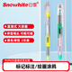 白雪文具5色熒光筆 斧型筆頭重點(diǎn)標(biāo)記筆記號(hào)筆 手賬彩色熒光筆 2支套裝 PVP626
