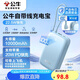 公牛[3C認(rèn)證]10000毫安時(shí)自帶線充電寶 22.5W超級(jí)快充移動(dòng)電源 兼容蘋果PD20W快充  遠(yuǎn)峰藍(lán)