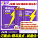 【旗艦店】2026中考詞匯閃過(guò)2025初中英語(yǔ)詞匯單詞默寫(xiě)本手冊亂序版必考考綱高頻詞初三四輪總復習資料中考語(yǔ)法人教2000詞匯口袋版 【記背結合】詞匯旗艦版+默寫(xiě)本