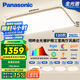 松下（Panasonic）吸頂燈客廳燈臥室燈高顯色明畔全光譜三室兩廳風(fēng)扇燈套餐[包安裝]