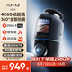 70邁云臺(tái)行車(chē)記錄儀X800 4k超清高清黑光夜視360度全景無(wú)死角哨兵模式