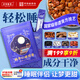 方回春堂酸棗仁睡前膏桑葚蓮子陳皮茯苓百合膏沖泡安睡膏送長(zhǎng)輩禮物144g