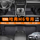 乾佰QIANBAI哈弗m6腳墊plus全包圍汽車tpe主駕駛?cè)囬L城哈佛車地墊專用原廠 【單層】整車全套TPE腳墊 17 18 19 2020 2021款哈弗M6腳墊
