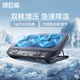 綠巨能（llano）筆記本散熱器壓風(fēng)式游戲底座電腦桌支架適用聯(lián)想戴爾外星人拯救者ThinkPad/BOOK華碩ROG水冷V21