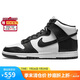耐克NIKE男子板鞋緩震DUNK HIGH RETRO運動鞋DD1399-105白黑41