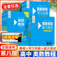2025高中奧數教程高中全套高一高二高三 高中奧數教程+學(xué)習手冊+能力測試第八版高中第一二三分冊數學(xué)思維訓練舉一反三高中奧數競賽培優(yōu)題庫華東師范大學(xué)出版社 奧數教程+學(xué)習手冊+能力測試【高中全套9冊】