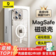 倍思 【真不發(fā)黃丨冰透款】適用iphone15pro手機(jī)殼蘋(píng)果15pro保護(hù)套磁吸殼超薄Magsafe充電防摔鏡頭全包