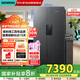 西門子（SIEMENS）637升雙開對開門獨(dú)立雙循環(huán)冰箱一級能效節(jié)能變頻大容量風(fēng)冷無霜精控恒鮮國家補(bǔ)貼KT99V1250C