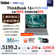 ThinkPad【國(guó)家補(bǔ)貼20%】聯(lián)想ThinkBook 16+ 2025酷睿16 G7+輕薄游戲商務(wù)大學(xué)生筆記本電腦 00CD Ultra5-225H 32G 1T ARC顯卡 3.2K高色域屏 1