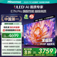 海信電視E7N Pro 55英寸 信芯芯片H6 U+Mini LED 黑曜屏 300Hz高刷DeepSeekAI智能政府補(bǔ)貼20%以舊換新 55英寸