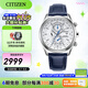 西鐵城（CITIZEN）手表 男表光動能電波手表 商務(wù)休閑腕表日期顯示情人節(jié)禮物 23年新品AT8260-18A