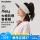 HeyBetter成人防曬帽大帽檐超輕可機(jī)洗戶外遮陽帽 杏仁黃（黃色） 均碼