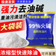 梵臣工業(yè)堿去油污純堿片廚房去油燒減堿廚房專用活堿下水道強力去重油