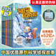 【多多羅作品63冊】神探邁克狐全套正版43冊麥克狐（國際學(xué)院篇第一輯+第二輯 孤島尋蹤篇 千面怪盜篇 番外等）+東方幻游記圖書(shū)6冊+白狼星探險隊6冊+多多羅知識漫畫(huà)無(wú)處不在的經(jīng)濟學(xué)6冊+漫畫(huà)西游記2冊