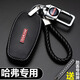 毅迅長城哈弗h6/H6s鑰匙套h9/f5/h2/h4/h5/m6/f7s/h2s/h7/汽車鑰匙包 A款-紅標帶原車標