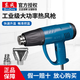 東成熱風(fēng)槍電烤槍2000W大功率數顯小型可調速調溫貼膜熱縮槍熱烘干槍 Q1B-FF-2000【官方標配】2000W