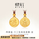 明牌珠寶 足金古法黃金神話十二生肖龍本命佛吊墜AFC0744工費800 足金吊墜 約10.71克