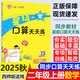 【可選】星級口算天天練二年級上下冊數學(xué)口算題卡練習冊思維訓練人教版 西師版 北師版榮德基小學(xué)口算心算速算計算題暑假作業(yè) 上冊口算 西師版 二年級