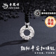 老鳳祥足銀平安扣項(xiàng)鏈男轉(zhuǎn)運(yùn)珠貔貅吊墜時(shí)尚生日七夕情人節(jié)禮物送男友 足銀*貔貅平安扣*品牌禮盒