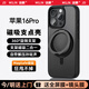 謎麟 【京倉(cāng)發(fā)貨】適用蘋果16ProMax手機(jī)殼旋轉(zhuǎn)支架磁吸iPhone16Pro保護(hù)殼磨砂透明防摔16保護(hù)套Plus殼 蘋果16Pro【磨砂黑+360°旋轉(zhuǎn)支架】