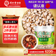 同仁堂品牌 北京同仁堂薏苡仁薏米250g煮粥煲湯健康養(yǎng)生滋補茶