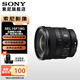 索尼（SONY）FE 16mm F1.8 G 全畫幅大光圈超廣角定焦G鏡頭 (SEL16F18G) FE16mm F1.8 G
