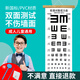 OEMG 視力表兒童家用測試表國際標準醫(yī)用醫(yī)院版懸掛測視力表掛圖寶寶 掛圖畫測眼睛近視檢測表醫(yī)用標準視力表 雙E(單面)+實木框+藍色板棒