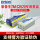 愛(ài)普生（epson） TM-C3520全彩色標簽打印機 食品藥品化工不干膠條碼標牌銘牌彩印機原裝墨盒墨水SJ1C24(K) 墨盒-黃色SJIC24(Y)